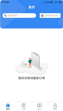 小护来了服务端 小护来了服务端