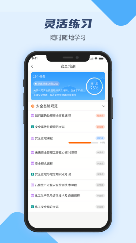 万华客户培训平台