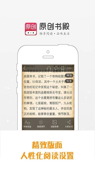 原创书殿