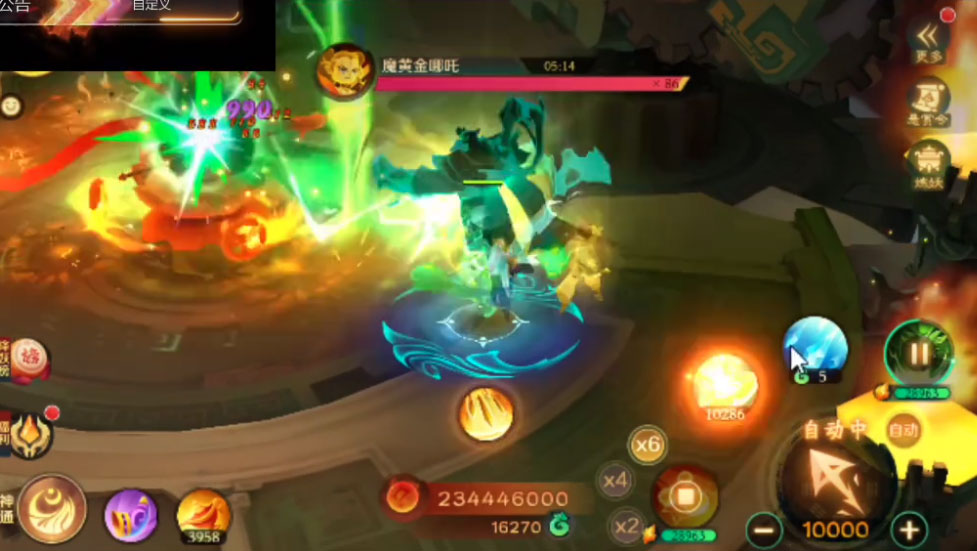新仙魔九界