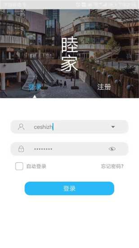 睦家