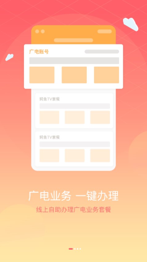湖北广电营业厅