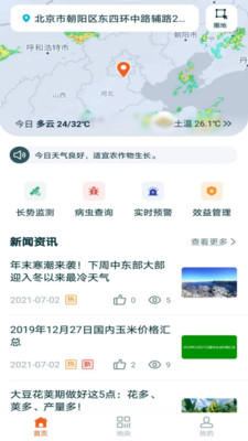 鲁担惠农村集体版