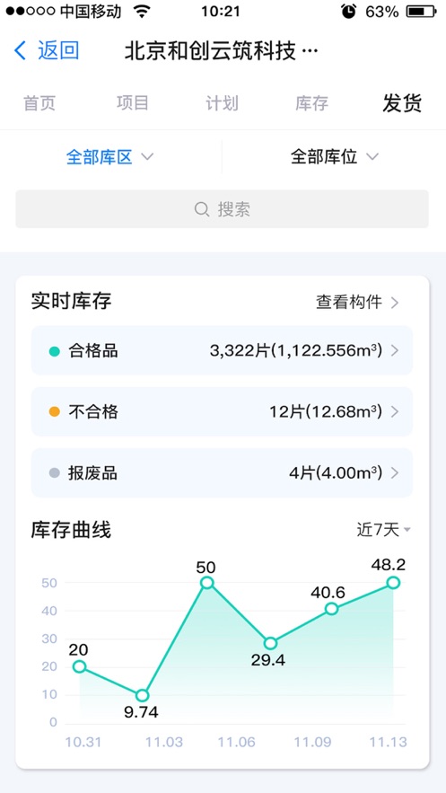 装建云