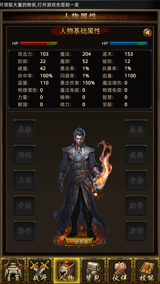 无限挂机传说