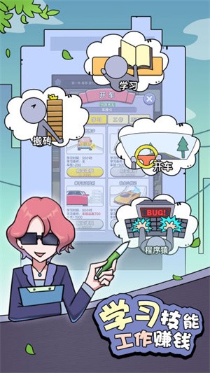 少 女 买 房 记 安 卓 版