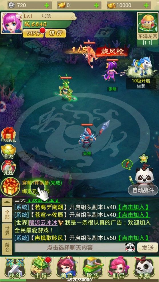 最强西游