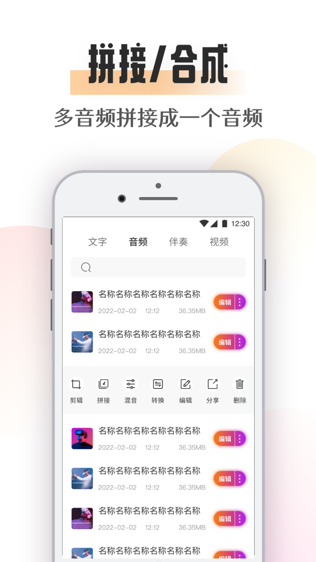 简音乐剪辑