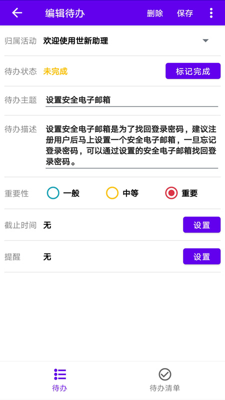 世新助理