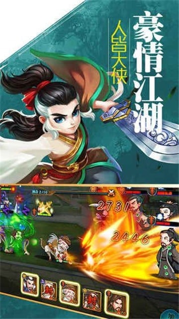 大梦江湖手游安卓手机版