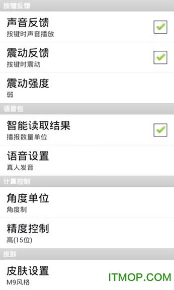手机语音王软件