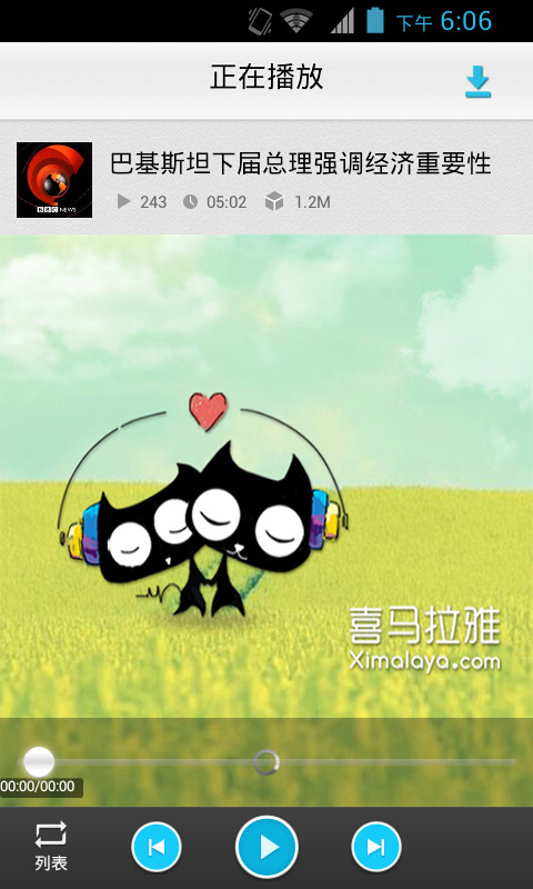 懒人听英语 懒人听英语