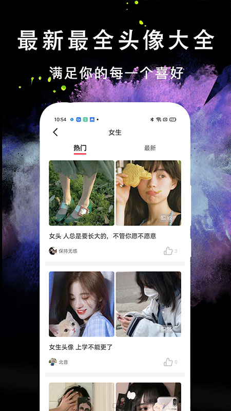 头像美图壁纸大全 头像美图壁纸大全