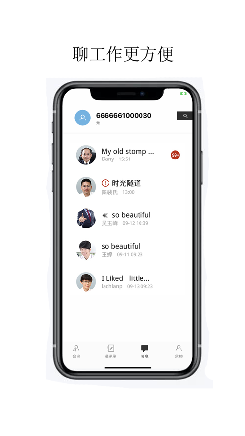 摩云致邻专业版