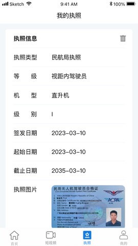 无人机考试