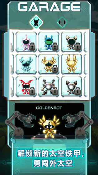 Cosmobot(太空铁甲超级跳跃) Cosmobot(太空铁甲超级跳跃)