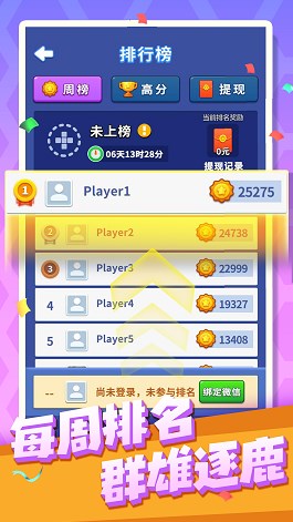 六角消消消