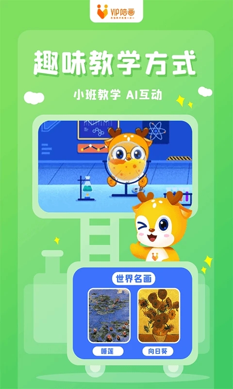 VIP陪画