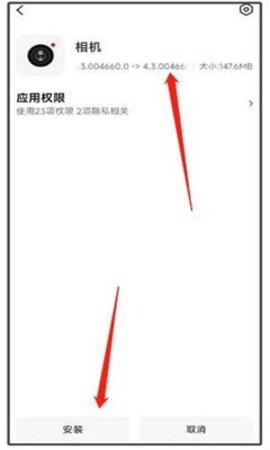 小米徕卡相机安装包完整版