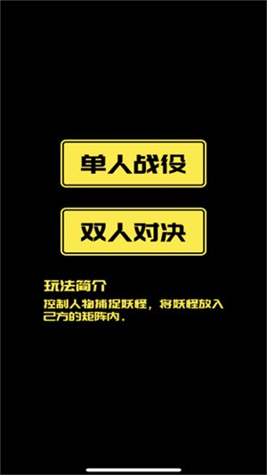 双人文字迷宫