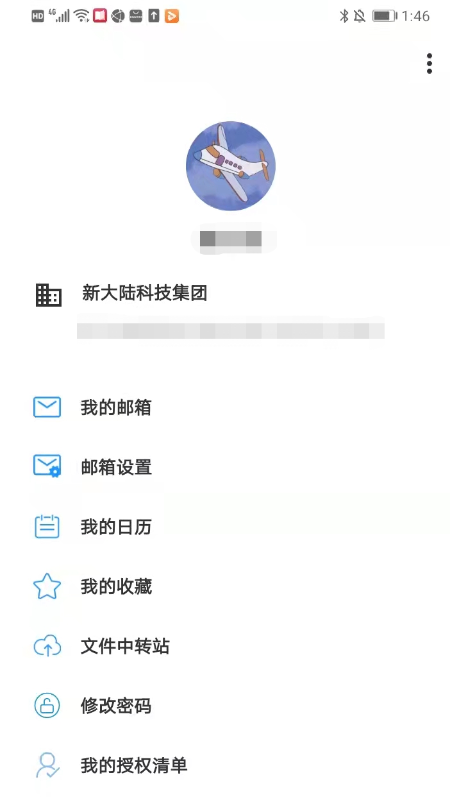 新大陆app下载