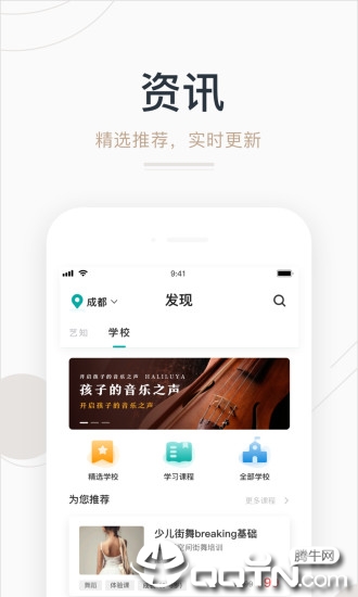 艺步