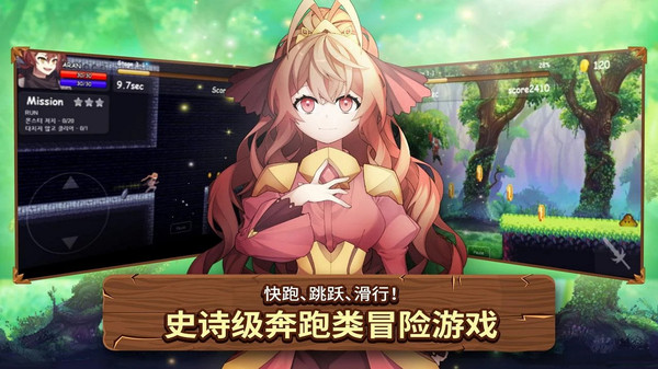 救救公主:跑酷