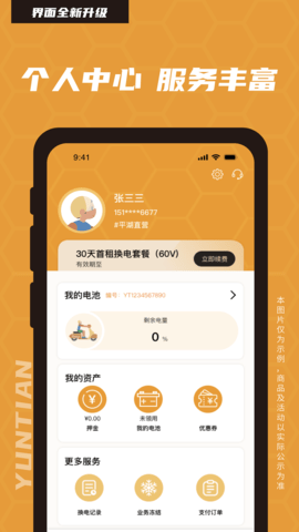 云天小蜜蜂 云天小蜜蜂