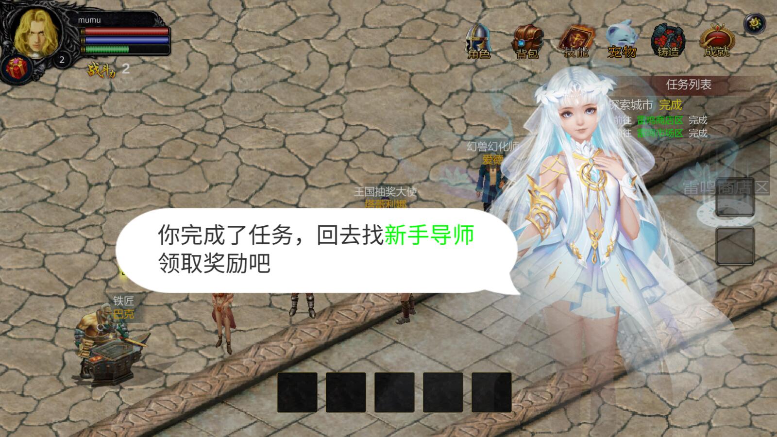 魔域迷你HD