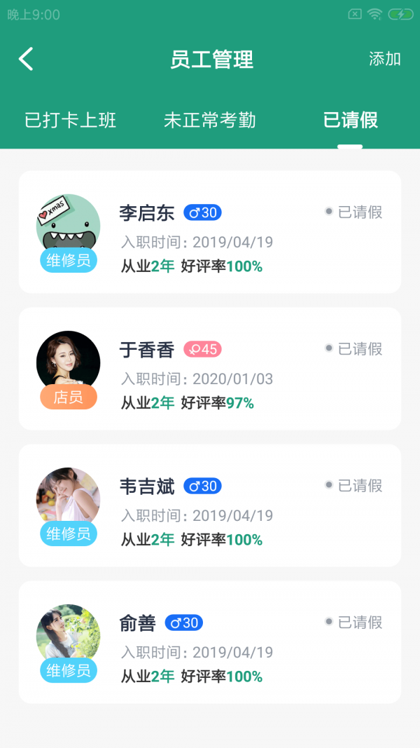 饭尚格企服