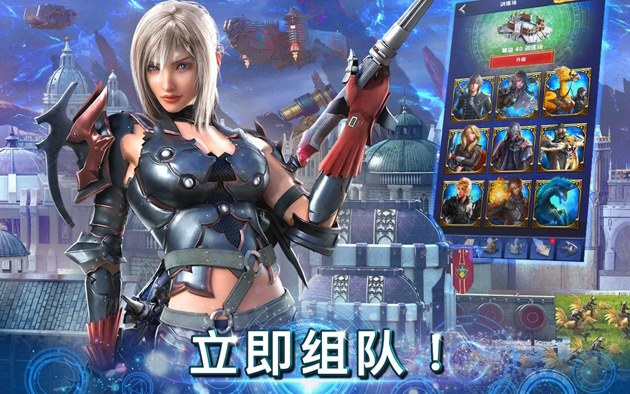 Final Fantasy XV: A New Empire
