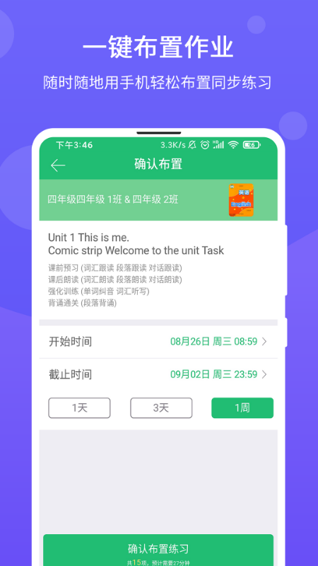 驰声优学老师