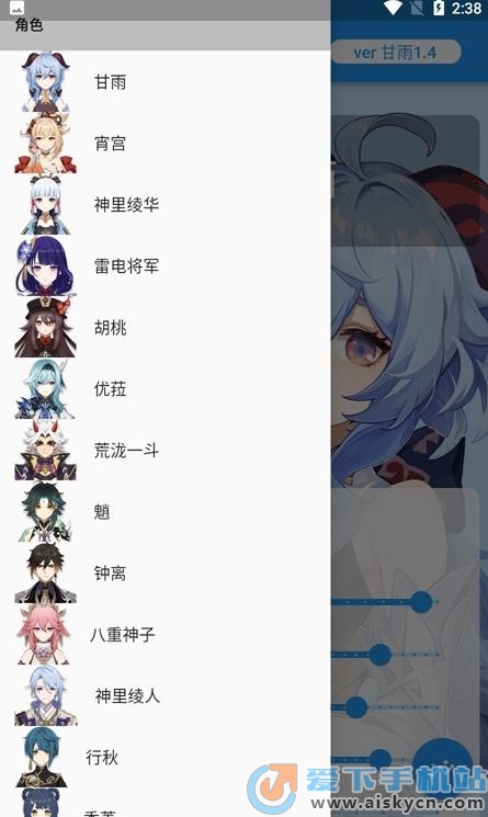 原神核爆计算器app(genshindamagecalculator)