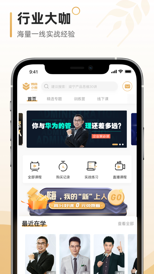 博商小麦 博商小麦