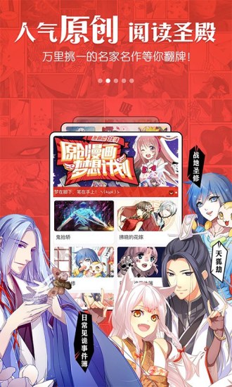 漫画岛vip版