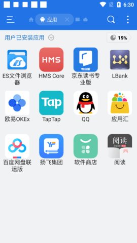 ES文件浏览器专业版2023