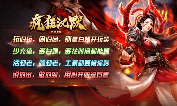 龙帅疯狂沉默专属