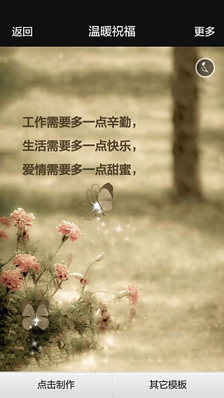 动感贺卡 动感贺卡