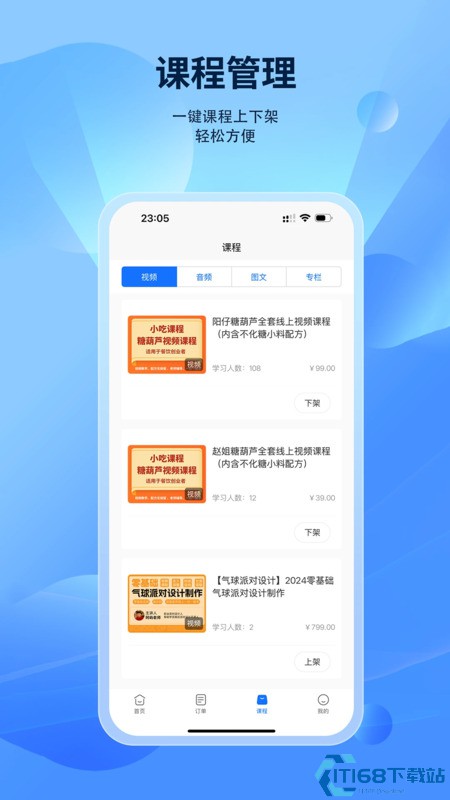 鲸识商家端