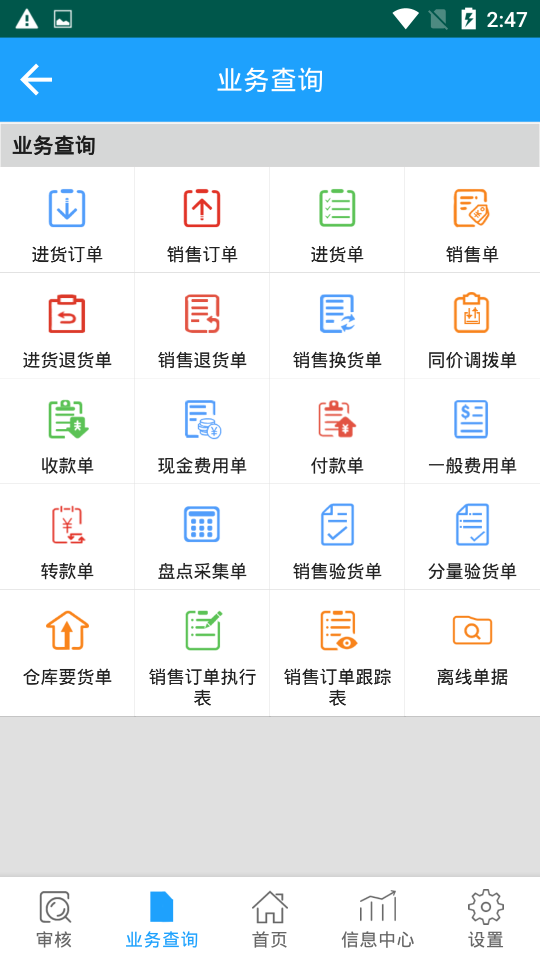 友加智享版 友加智享版