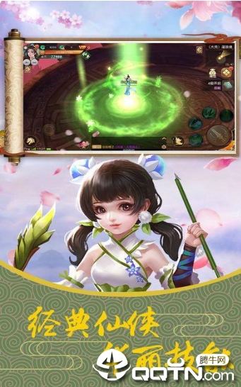 莽荒伏魔录神幻修真