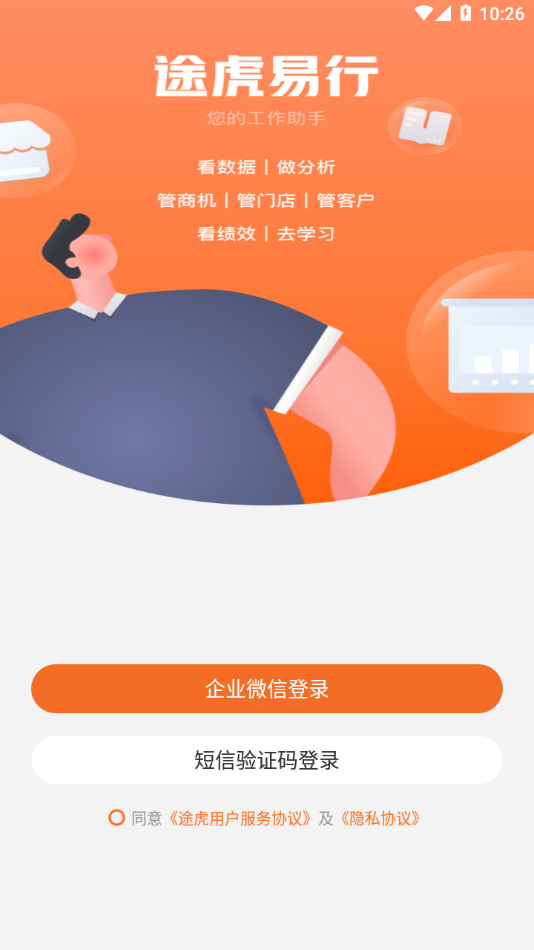易行