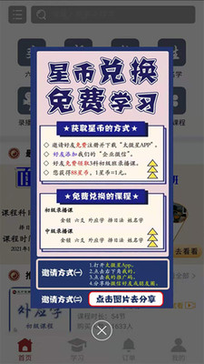 微星