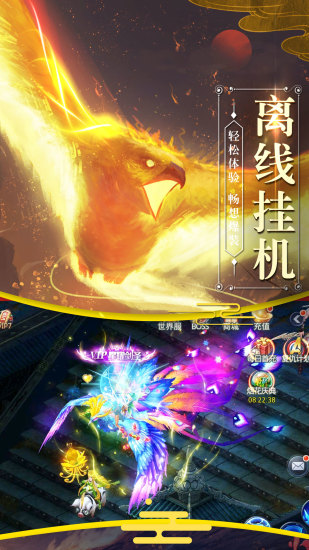 我在江湖之山海经妖兽传说