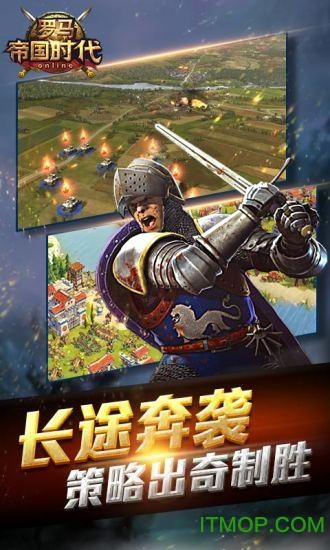 罗马帝国