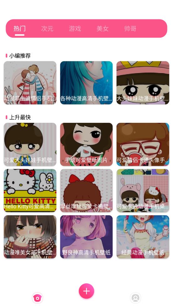 爱豆壁纸 爱豆壁纸