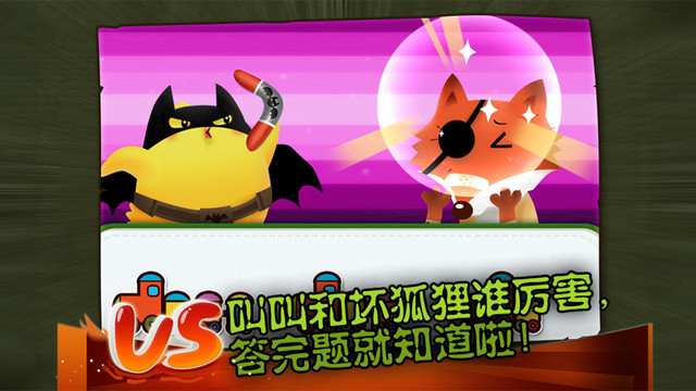 叫叫大比拼 叫叫大比拼
