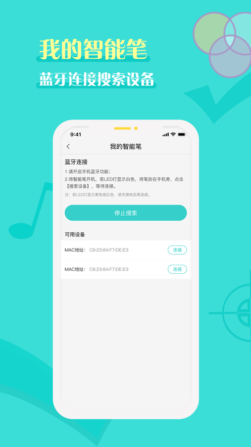 全品智能作业