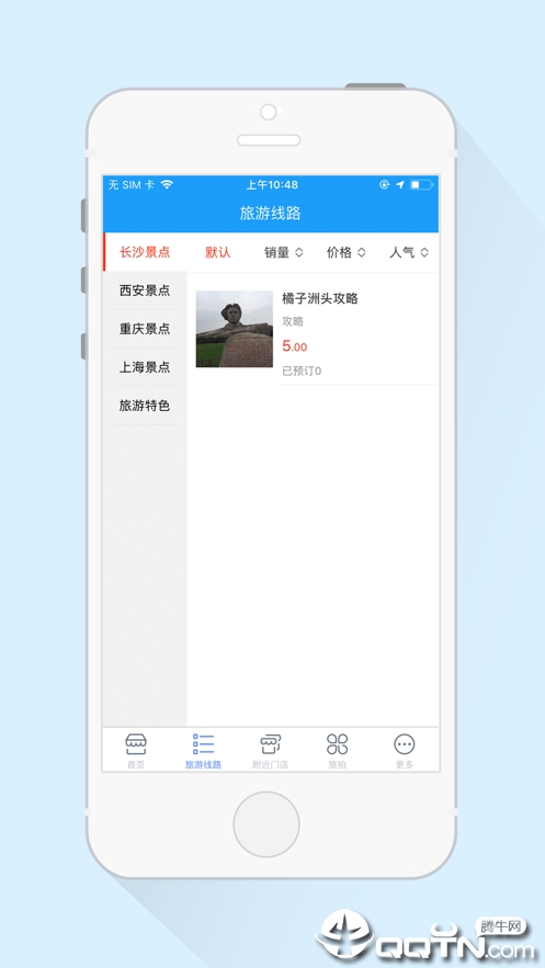 快趣旅行