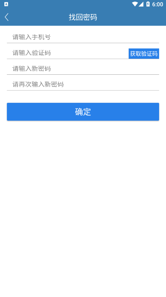 雪亮淮安